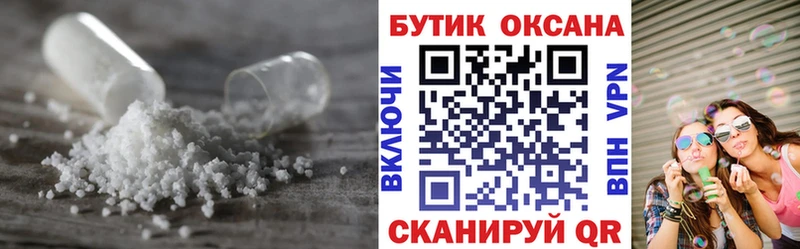 Бутират Butirat  Нефтекумск 