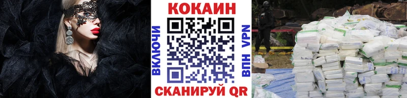Кокаин 97%  дарнет шоп  Нефтекумск 