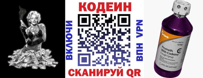 сколько стоит  hydra зеркало  Кодеиновый сироп Lean Purple Drank  Нефтекумск 