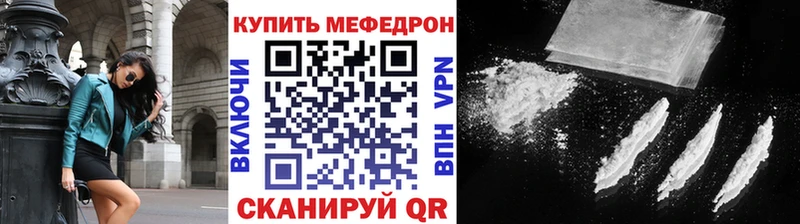 МЯУ-МЯУ VHQ  купить наркотик  Нефтекумск 